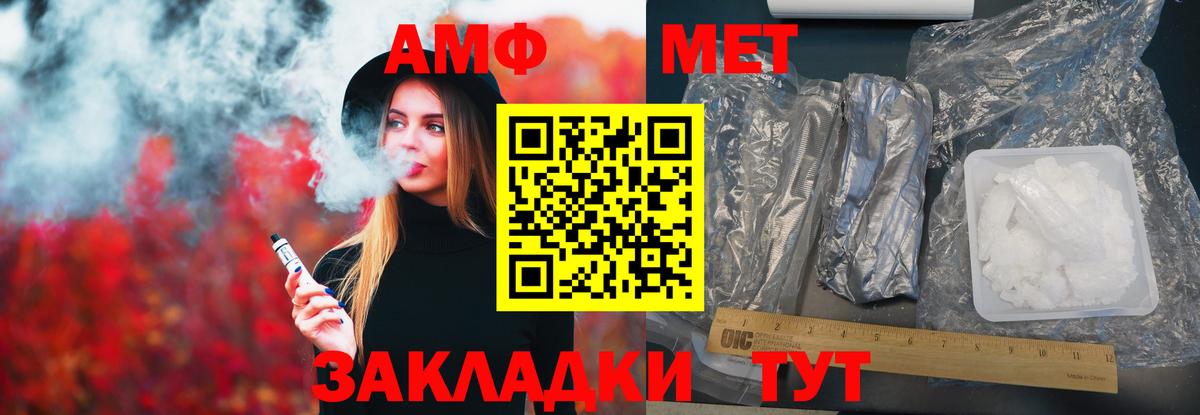 Amphetamine Premium  Амфетамин  Златоуст  Амфетамин  Вход с VPN 