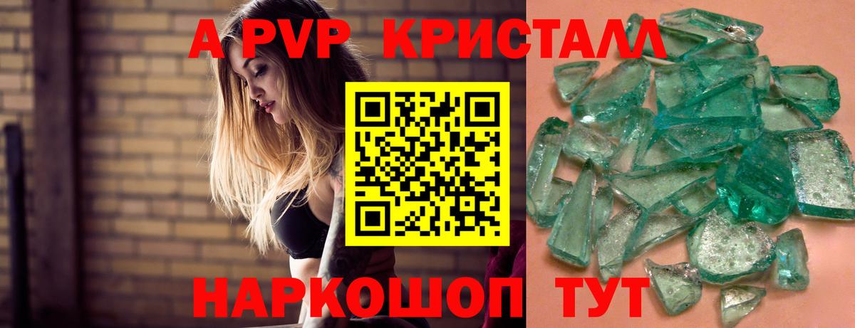 Златоуст  Alpha-PVP СК КРИС  Альфа ПВП СК  Вход с VPN 