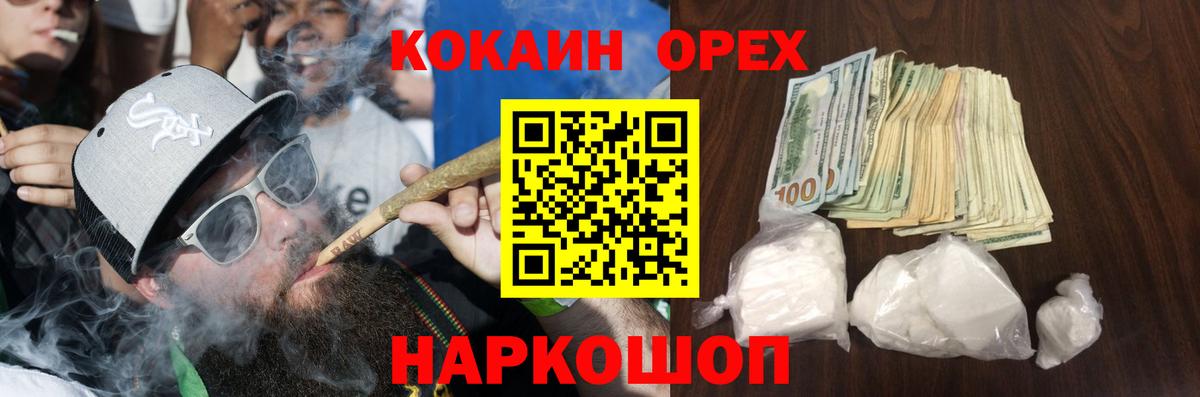 Златоуст  КОКАИН 99%  КОКАИН Колумбийский  Вход с VPN 