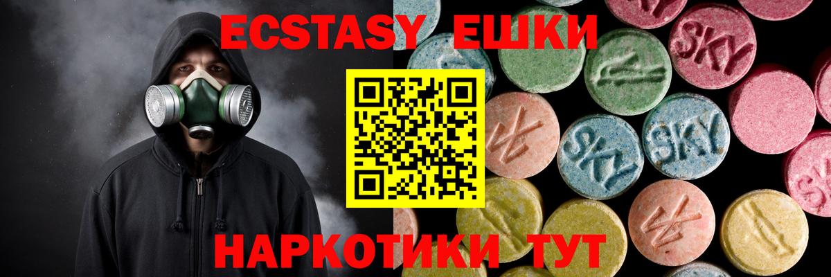 Златоуст  Ecstasy 280 MDMA  Экстази  Вход с VPN 