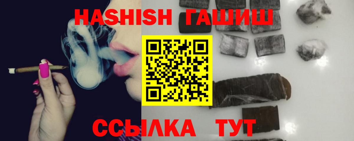 Гашиш гашик  ГАШИШ  Златоуст  Вход с VPN  ГАШ VHQ 