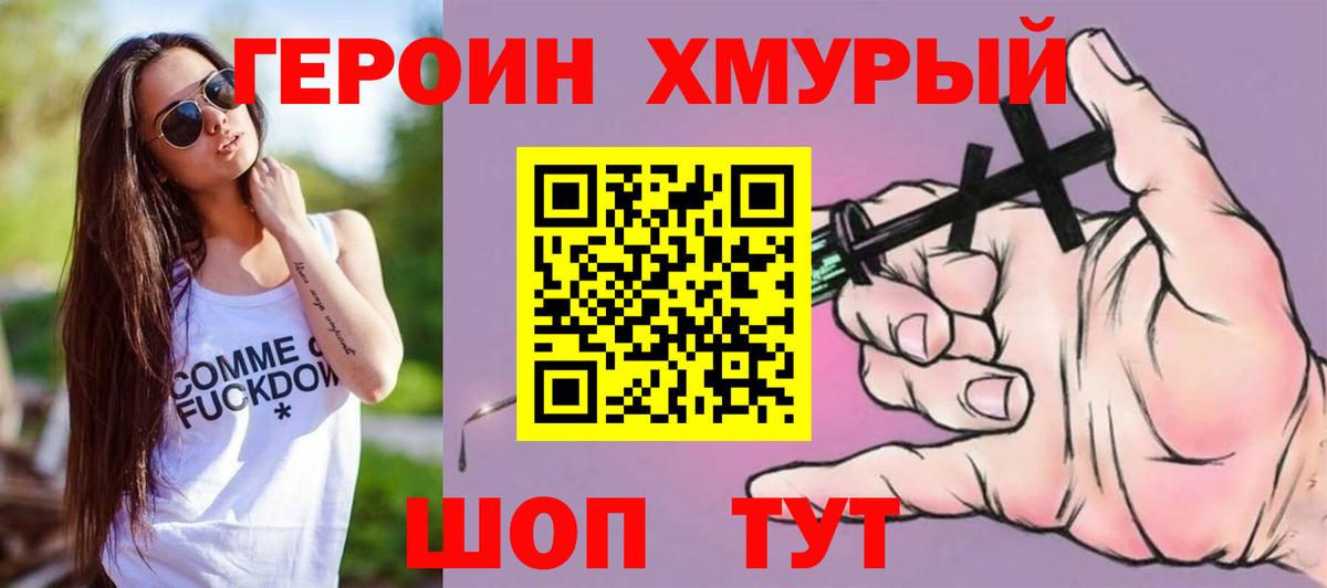 Златоуст  ГЕРОИН  Вход с VPN  Героин Афган 