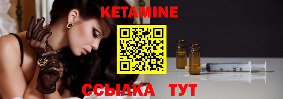 Кетамин ketamine  Вход с VPN  Златоуст  Кетамин ketamine 