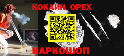 кокаин VHQ Ликино-Дулёво