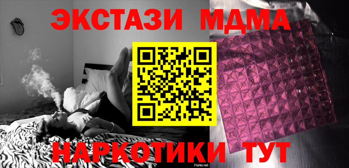 MDMA VHQ  Вход с VPN  МДМА VHQ  Златоуст 