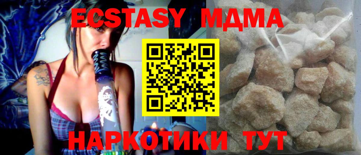 МДМА молли Златоуст