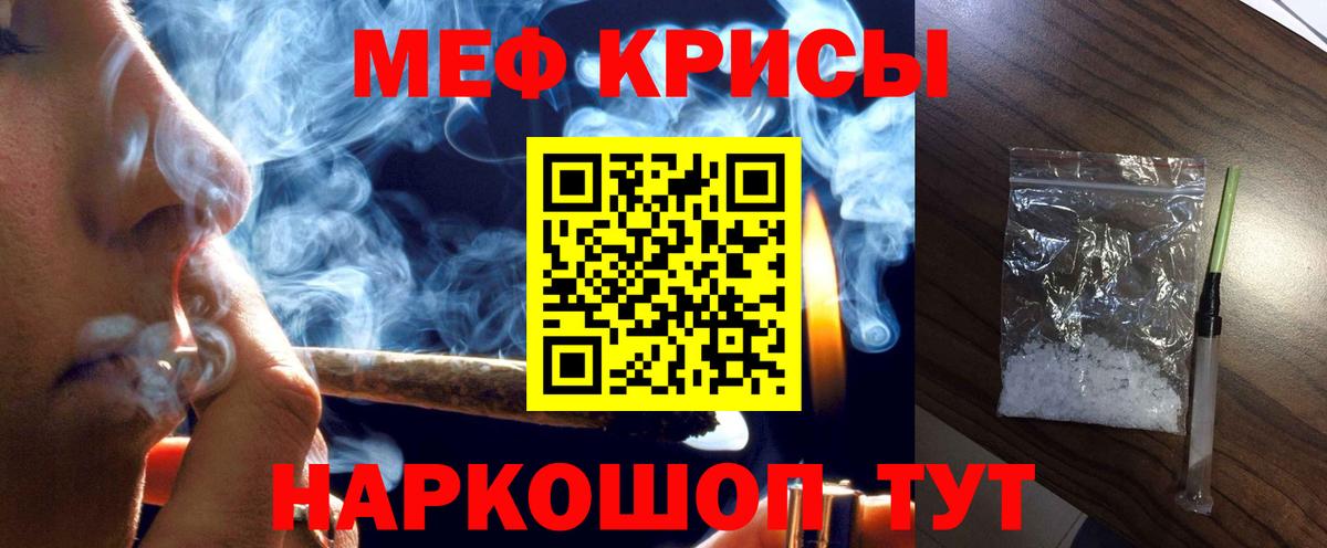 Меф Златоуст