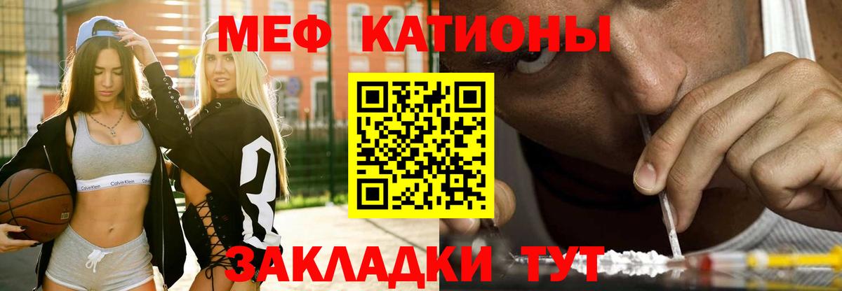 Златоуст  Мефедрон mephedrone  МЕФ mephedrone  Вход с VPN 