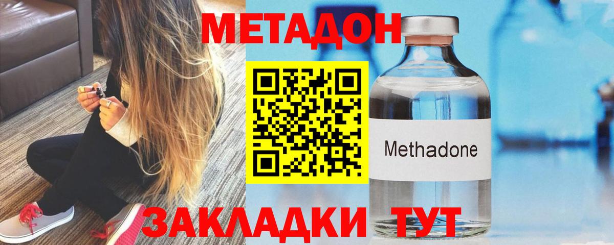 MEGA зеркало  нарко площадка официальный сайт  Вход с VPN  Златоуст  Метадон VHQ 