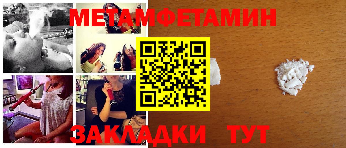 Златоуст  МЕТАМФЕТАМИН пудра  Вход с VPN  МЕТАМФЕТАМИН пудра 