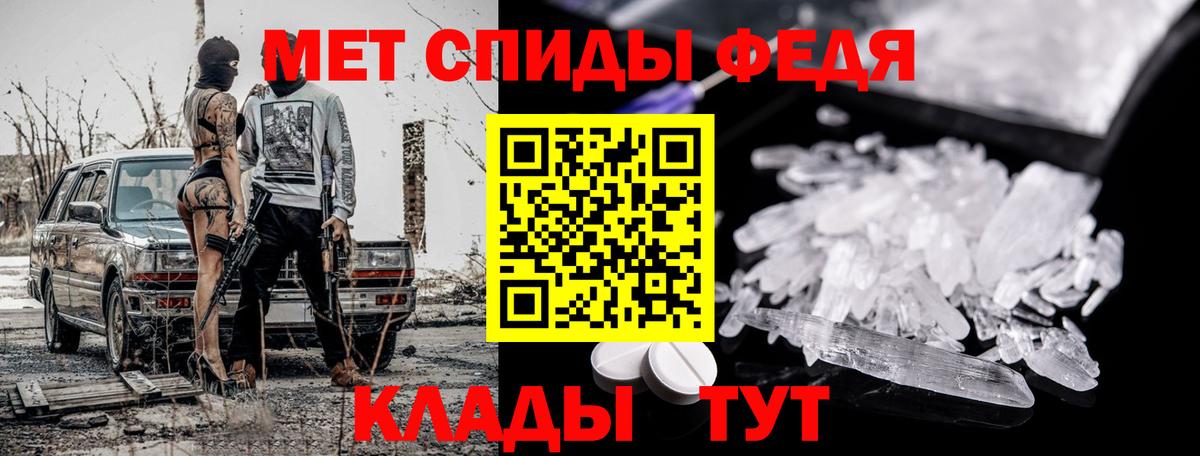МЕТАМФЕТАМИН винт Златоуст