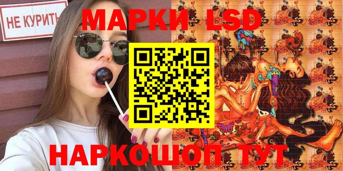 Марки 25I-NBOMe 1,8мг  Вход с VPN  Марки 25I-NBOMe 1,8мг  Златоуст 