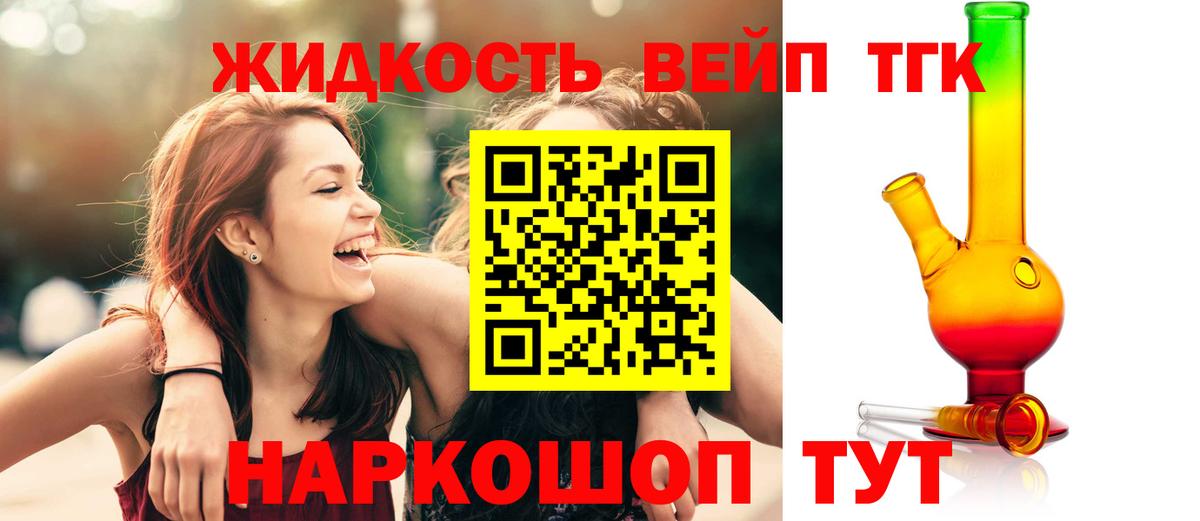 ТГК концентрат Златоуст